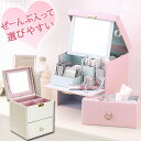 楽天バリュー家具【ゆとり生活研究所】【ランキング1位獲得】COFFRET〔コフレ〕メイクBOX 収納家具完成品 バイカラーが可愛いメイクボックス♪ f0900010 メイクボックス コスメボックス 鏡付き CRET〔コフレ〕メイクBOX