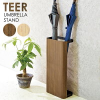 【ランキング獲得】TEER (ティール) アンブレラスタンド 収納家具 玄関収納 傘立て折り畳み傘などを掛けられるフック付きでとっても便利です♪完成品です KB-100M スリム 傘立て おしゃれ アンブレラスタンド コンパクト 隙間 隙間収納 傘立て モダン 完成品