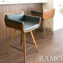 【ランキング1位獲得】バーチェア RAMO (ラーモ) イス チェア カウンターチェア肘部曲げ木が特徴のバーチェアです! KNC-J010 BR バーチェア チ...