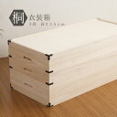 \300円OFFクーポン進呈/【ランキング1位受賞】収納家具 押入れ収納 収納ケース ボックス 国産 桐製収納ケース 3段 高さ35安心の国産 本物のこだわり桐...