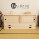 \300円OFFクーポン進呈/【ランキング1位受賞】収納家具 タンス チェスト 桐タンス引戸+引出2杯完成品 日本製 高品質!本物の天然桐!桐開き+2段引出日本...