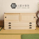 \300円OFFクーポン進呈/【ランキング1位受賞】収納家具 タンス チェスト 桐タンス引戸+引出3杯完成品 日本製 高品質!本物の天然桐!桐開き+3段引出日本...