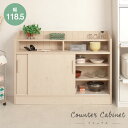 \300円OFFクーポン進呈/【ランキング1位受賞】収納家具 タンス チェスト カウンター下引戸収納 118.5cm幅国産 完成品!うっすら木目の見えるナチュラ...