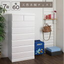 \300円OFFクーポン進呈/【ランキング1位受賞】収納家具 タンス・チェスト 天然木桐チェスト 幅60cm 7段完成品 天然木桐材使用!レール付のチェスト♪2...