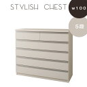 【ランキング1位獲得】シンプルデザインチェスト 100cm 5段 収納家具 タンス チェスト安心 安全の国産の完成品!2色から♪ TE-0058 TE-0062 リビング 引出し チェスト ハイチェスト 引出し収納 シンプル 幅チェスト レール付チェスト 子供部屋 天然木チ