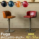 \300円OFFクーポン進呈/【ランキング1位受賞】イス・チェア カウンターチェア Fuga ダイニングバーチェアー色違いで並べれば、カフェやバーのようにお家が...