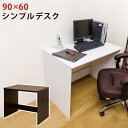 ＼300円OFFクーポン配布／ シンプルデスク 90×60 デスク パソコンデスクシンプルなデスク！机 作業台 PCデスク hmp13 HMP-13 デスク パソコンデスク 木製 PCデスク 作業台 机 作業机 フリーデスク ライティングデスク テレワーク リモートワーク ステイホーム 在宅