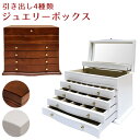 【ランキング1位獲得】ジュエリーボックス 完成品すべてお任せ！100点入る6段収納 シンプルひとり暮らし1R1Kジュエリーケースアクセサリーボックスアクセサリーケースミラー付き鏡宝石箱型押しリングピアス収納