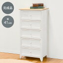 【ランキング獲得】 アンティーク調チェスト 高さ93cm 収納家具 タンス チェスト完成品 フレンチカントリーでおしゃれな空間に。隙間にぴったり! MCH-52...