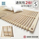【ランキング1位獲得】 折りたたみ「みやび格子」すのこベッド シングル 二つ折りタイプ ベッド 折りたたみベッド完成品 通気性2倍!布団も干せるすのこベッド T...