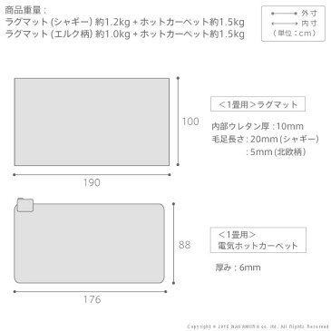 季節家電 ホットカーペット 選べる！とろけるふわもこホットカーペット+カバーセット モリス 1畳(100x190cm)うっとりするような心地よさです！I-2000033 モリス 季節家電 冷暖房 暖房器具 ホットカーペット 1.5畳 1畳 ホットカーペットカバー 北