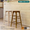 【ランキング獲得】 マホガニーラウンドスツール 63cm 1脚 イス チェア スツールimm2 完成品 丸形 丈夫 軽い マホガニー材 アンティーク調 スツール...