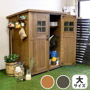 【ランキング1位獲得】カントリー小屋 大 DNS-0177 収納家具 屋外ストッカーベランダ収納 収納 収納庫 物置 天然木 木製 おしゃれ DNS-0177LBR DNS-0177DBR 収納家具 屋外収納 ベランダ収納 収納 収納庫 物置 小屋