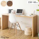 【ランキング1位獲得】 シンプルデスク Visage Neo 幅150×奥行40cm デスク 文机DT-1004R_NT DT-1004R_BR コの字 木製 ...