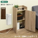 \300円OFFクーポン進呈/ 【ランキング1位受賞】 収納家具 本棚・ラック・カラーボックス AVメディア収納ラック ルーター収納スリムラックfb88 コード収納 目隠し 配線すっきり 巾木よけ ナチュラル(3)