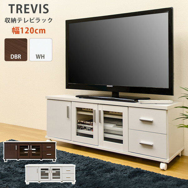 ＼300円OFFクーポン進呈中／【ランキング1位受賞】収納家具 テレビ台・ローボード TREVIS 収納TVラック収納付きTVボード！テレビボード テレビラック hit08 HIT-08 TREVIS 収納家具 テレビ台 木製 TV台 TVボード テレビボード テレビラック TVラック キャスター付き 収