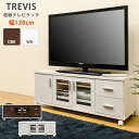 【ランキング1位獲得】TREVIS 収納TVラック 収納家具 テレビ台 ローボード収納付きTVボード!テレビボード テレビラック hit08 HIT-08 TR...