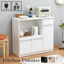 【ランキング獲得】 3色から選べるシリーズ キッチンカウンター 幅89cm 収納家具 キッチン収納 キッチンカウンター カウンターワゴンVKC-7150 キッチ...