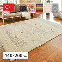 ウィルトン織ラグ トルコ製 「RAKKASラッカス」 約140X200cm カーペット マット 畳 カーペット ラグ 角型240619910 240619920 240619900 ラグ カーペット トルコ ウィルトン ウィルトン織 お洒落 上品 オールシーズン ホットカーペット 床暖対応 エスニック
