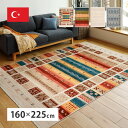 ウィルトン織ラグ トルコ製 「RAKKASラッカス」 約160×225cm カーペット マット 畳 カーペット ラグ 角型240619911 240619921 240619901 ラグ カーペット トルコ ウィルトン ウィルトン織 お洒落 上品 オールシーズン ホットカーペット 床暖対応 エスニック
