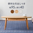 【ランキング獲得】 引き出し丸テーブル 幅95MT-6350NA MT-6350BR 天然木 シンプル 引き出し ブラウン ナチュラル おしゃれ リビング テー...