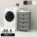 【ランキング1位獲得】ランドリーチェスト 幅50.5cm 収納家具 ランドリーボックス バスケット完成品 通気性の良い引出しで水回りの収納もバッチリ! RAN-...