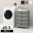 \300円OFFクーポン進呈/【ランキング1位受賞】収納家具 ランドリーボックス・バスケット ランドリーチェスト 幅60.5cm完成品 通気性の良い引出しで水回...