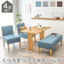 【ランキング獲得】 ダイニング4点セット(チェア X ベンチ) ダイニングセットSH-861416NA4S ダイニングセット セット キッチン ベンチ ソファ ...