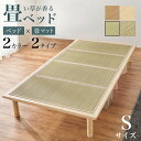\300円OFFクーポン進呈/ 【ランキング1位受賞】 ベッド 畳ベッド 畳ベッド WB-7717SWB-7717 寝室 リビング 一人暮らし オールシーズン ...