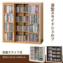 深型スライドシェルフ 収納家具 本棚 ラック カラーボックス マガジンラック シェルフ取り出しやすい♪スライド式シェルフ 25217 39250 本棚 スライドシェルフ 大容量 高級感 オシャレ シンプル 雑貨収納 可動棚 本