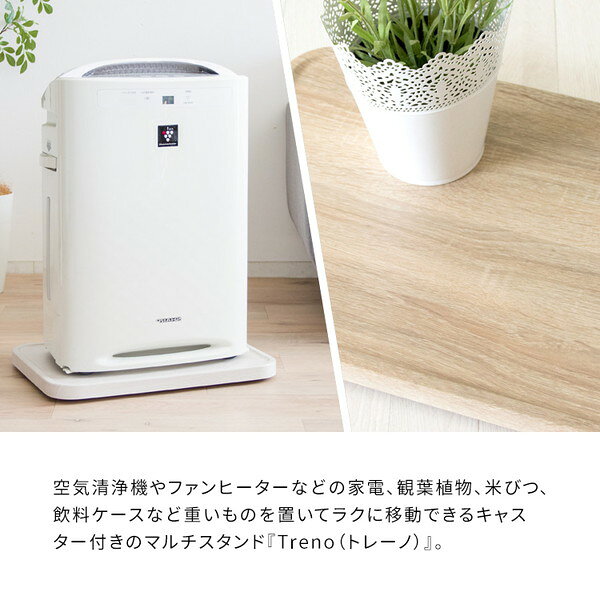 ＼本日300円クーポン進呈/【ランキング受賞】収納家具 本棚 ラック カラーボックス マルチスタンド Toreno(トレーノ)完成品 キャスター付きのマルチスタンド MST-450BR/NA マルチスタンド 空気清浄機 観葉植物 飲料ケース 家電 米びつ キャスター付き [3]