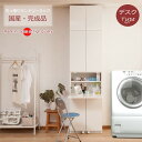 【ランキング1位獲得】 突っ張り薄型ランドリーラック 扉+テーブルタイプ 収納家具 ランドリー サニタリーチェスト省スペースでも大容量の壁面薄型ランドリーラック...