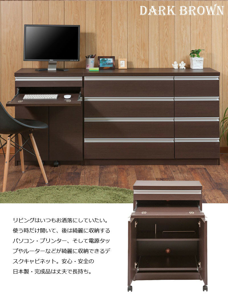 【ランキング1位獲得】 デザインチェストシリーズ PCデスク 幅60 デスク パソコンデスク PCデスク 幅約60 TE-0127 TE-0128 国産 完成品 日本製 幅60 デスク パソコンデスク PCデスク キャビネット シンプル スタイリッシュ ベーシック リビングキャビネット ホワイト yutoriseikatsu-10044062 バリュー家具【ゆとり生活研究所】 サンプル画像3