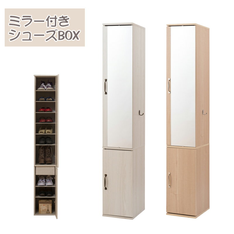 楽天市場】姫系(下駄箱・シューズボックス|玄関収納):収納 楽天市場】姫系(下駄箱・シューズボックス|玄関収納):収納