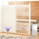 \2025SummerSale開催中/【ランキング受賞】オフィス家具 パーテーション パーテーション幅87.5cm 連結用 クリアNJ-0121 突っ張り 壁面 DIY 薄型 ワードローブ 間仕切り 仕切り パーティション オフィス ブラインド 目隠し 収納 ラック 連結用 クリア テレワーク リ