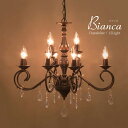 【ランキング1位獲得】ノックダウン 12灯シャンデリア Bianca ビアンカ 完成品67D3092004-12-BR 67D3092004-12-GY 軽量 ...