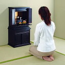 仏壇下台 56cm幅 日用品雑貨 文房具 手芸 仏壇 仏具 神具 仏具 仏壇完成品 FL-1049 仏壇 下台 スライド 上品 光沢 組み立て不要
