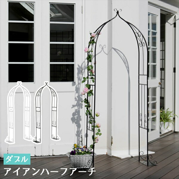 【ランキング1位獲得】 アイアンハーフアーチ(ダブル) エクステリア ガーデンファニチャー フェンスIA-HF004 門 鉄製 ハート 花 おしゃれ 小型 北欧...
