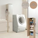 ミラー付きスリムランドリーラック 収納家具 ランドリー・サニタリーチェストfy-0067 fy-0068 ランドリーラック ミラー 姿見 おしゃれ スリム 洗面...