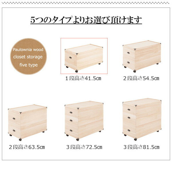 【ランキング獲得】 総桐押入れ収納ケース 1段 高さ41.5 収納家具 押入れ収納 収納ケース・ボックスgb-0017 桐 押入れ 収納ケース 天然木 完成品 タンス 木製 整理 衣類収納 写真アルバム収納 クローゼット 和モダン 収納 保管 洋服タンス 箪笥 押し入れ キャスター