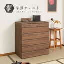 桐洋風チェスト 幅71cm 6段タイプ 収納家具 タンス チェスト完成品 hi-0103 hi-0109 桐洋風チェスト 6段 ブラウン ナチュラル 幅71cm 日本製 帯 3つ畳収納 桐箪笥