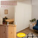 楽天バリュー家具【ゆとり生活研究所】＼300円OFFクーポン進呈中／【ランキング1位】カーテン・ブラインド カーテン・ブラインド用アクセサリー つっぱりブラインドパーテーション ダブル突っ張り式の間仕切りにもなるブラインド♪2色から NJ-0259 NJ-0260 突っ張り 目隠し 間仕切り ブラインド パーテーシ