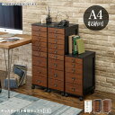 【ランキング獲得】 キャスター付き書類チェスト 5段 収納家具 タンス・チェストMCH-6170 引き出し 引出し アンティーク 収納 おしゃれ 木製 木 ラッ...