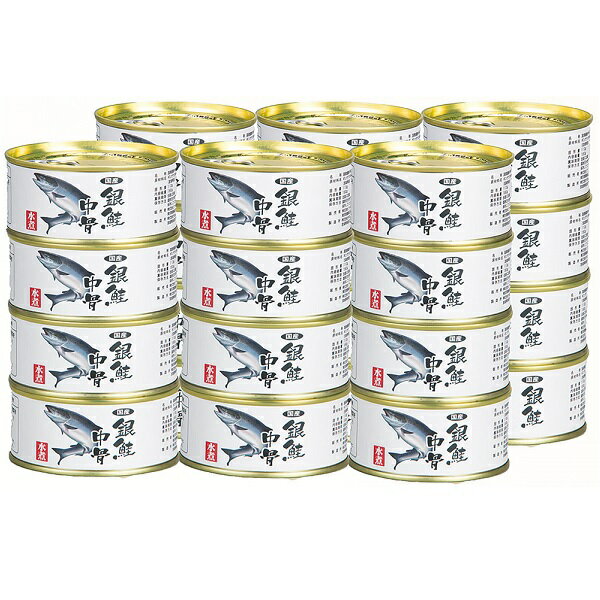 【ランキング1位獲得】〈減塩〉銀鮭中骨水煮缶詰 24缶 缶詰 セット 詰め合わせFL-1666 新鮮鮭 水煮缶 健康 減塩 缶詰 鮭 サケ 24缶 セット カル...