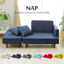 コンパクト カウチソファ「NAP」 a969 ソファ ソファベッド ソファ10302 カウチソファー ソファ アームレス オットマン 組み合わせ 自由 シンプル...
