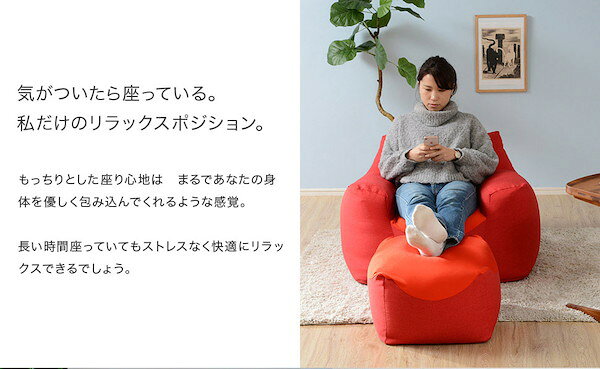 ＼本日300円クーポン進呈/ソファ ソファベッド オットマン スゴビーズ オットマン A86510256 スゴビーズ オットマン シンプル スツール サイトテーブル お洒落 雑貨 リビング 仕事部屋 プライベート 日本製 ベージュ レッド グレー ブルー [2]