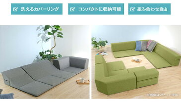 ソファ・ソファベッド ソファセット ローコーナーソファ 3点セット 和楽のひかり HIKARI10252 ローコーナーソファー ソファ ソファー コーナー セット 3点 組み合わせ 洗えるカバー 清潔 背もたれ リクライニング リラックス デザイン リビング コタツ こたつ テレワーク