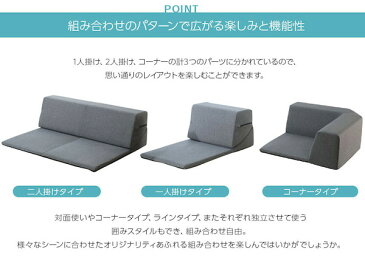 ソファ・ソファベッド ソファセット ローコーナーソファ 3点セット 和楽のひかり HIKARI10252 ローコーナーソファー ソファ ソファー コーナー セット 3点 組み合わせ 洗えるカバー 清潔 背もたれ リクライニング リラックス デザイン リビング コタツ こたつ テレワーク