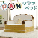 \300円OFFクーポン進呈/ソファ・ソファベッド ソファベッド 食パンソファベッド A39910199-001 ソファーベッド ベット ソファー ソファ 食パ...