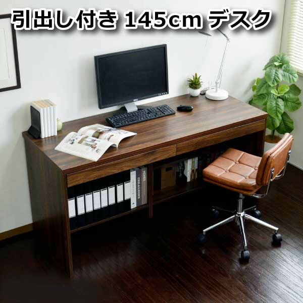 ＼300円OFFクーポン配布／ パソコンデスク 145cm幅 ハイタイプ デスク パソコンデスクSAV003-DBR 書棚付き ウォールナット ブラウン 2口コンセント テレワーク リモートワーク ステイホーム 在宅